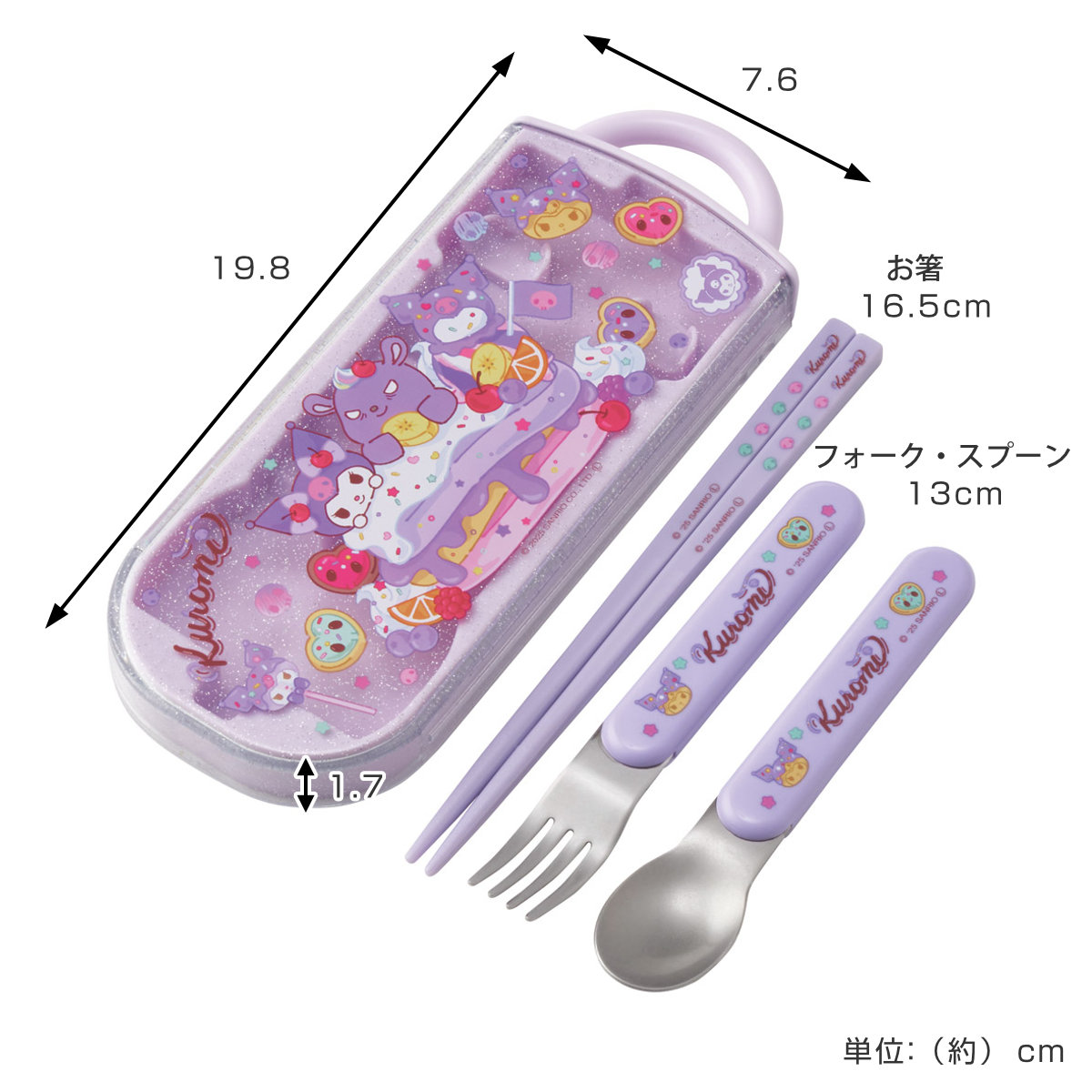 スケーター トリオセット 食洗機対応スライド式トリオ クロミ