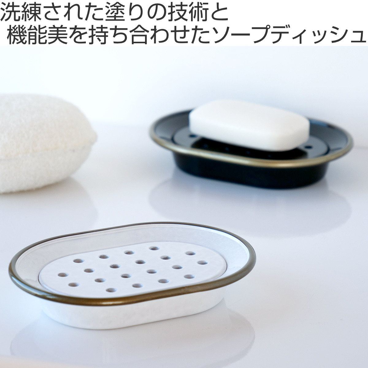 MUDDY Blanc Ring リング ソープディッシュ （ 石鹸トレー ソープ