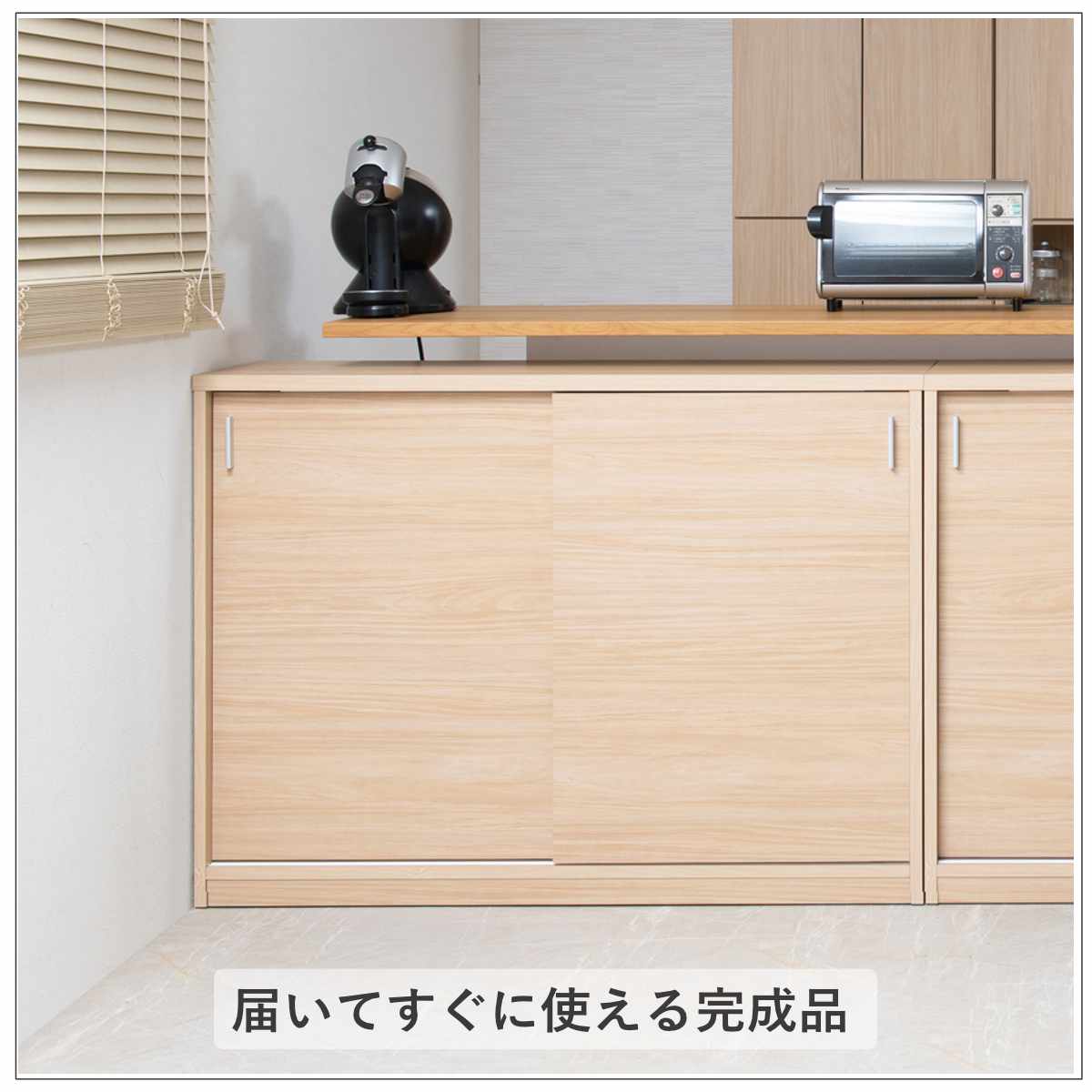 カウンター下収納 幅120cm 引戸タイプ 日本製 完成品 （ カウンター下