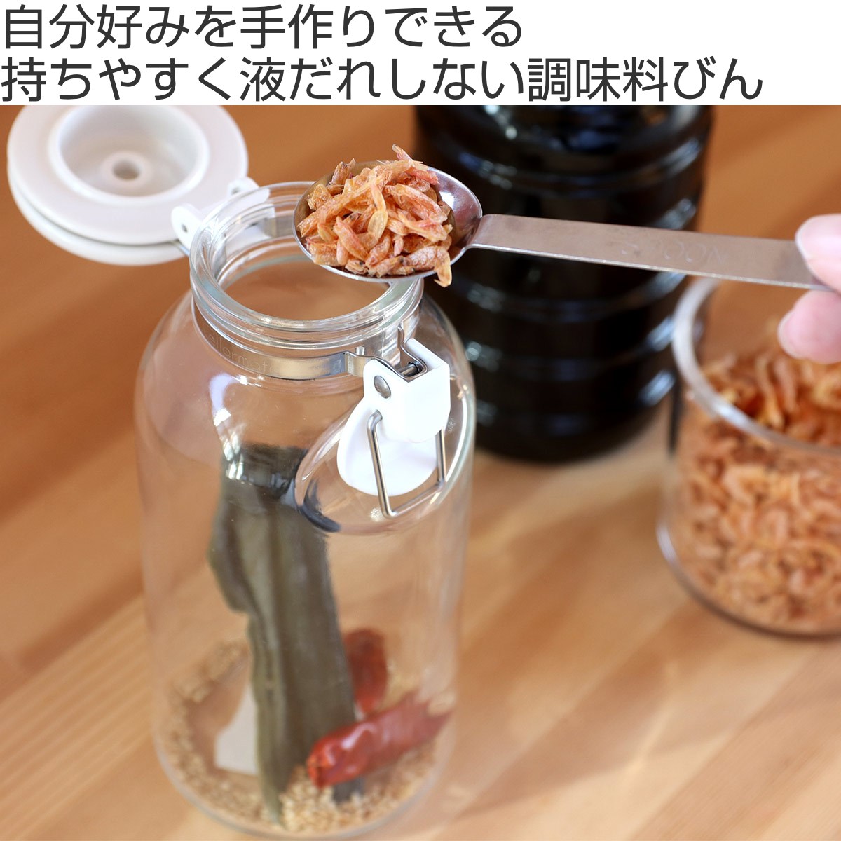 保存容器 300ml これは便利調味料びん300 セラーメイト （ 日本製 調味