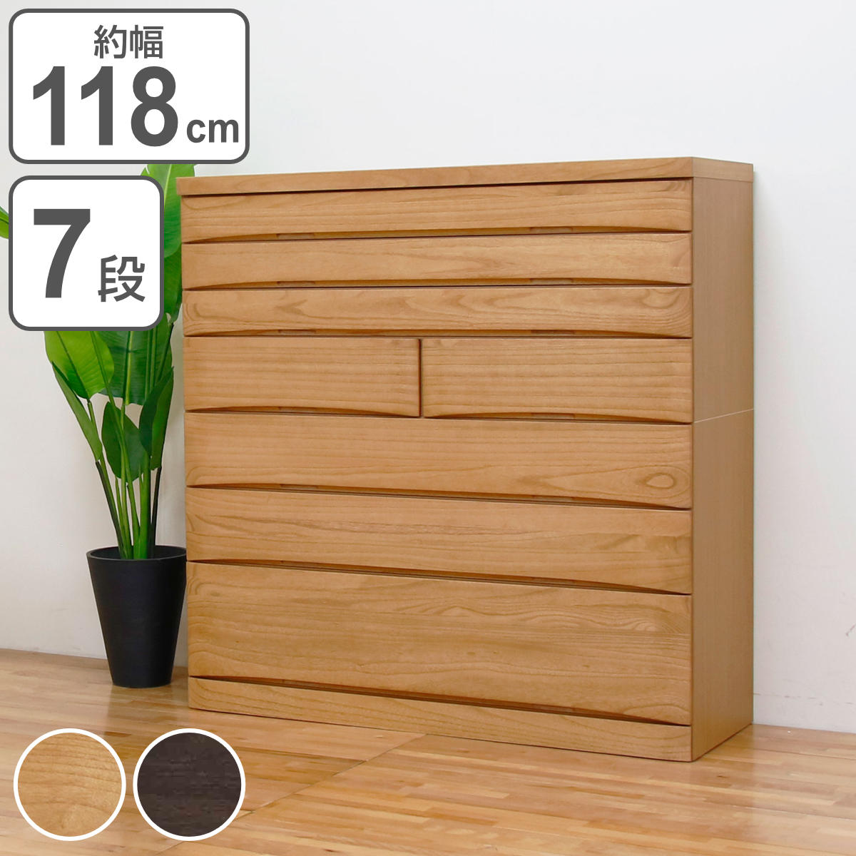 丸田木工 総桐チェスト 8段 日本製 たんす 桐蔵 約幅118cm （ 開梱設置