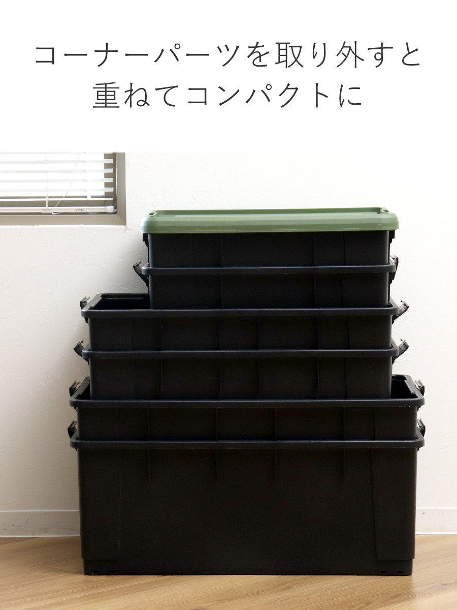 SANKA 収納ボックス Nタフコンプラス ATCP-74-30 フタ付き 幅44×奥行74