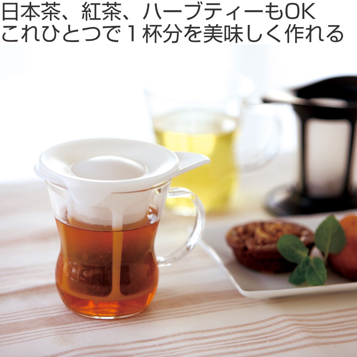 HARIO（ハリオ） ワンカップティーメーカー 200ml 耐熱ガラス OTM-1