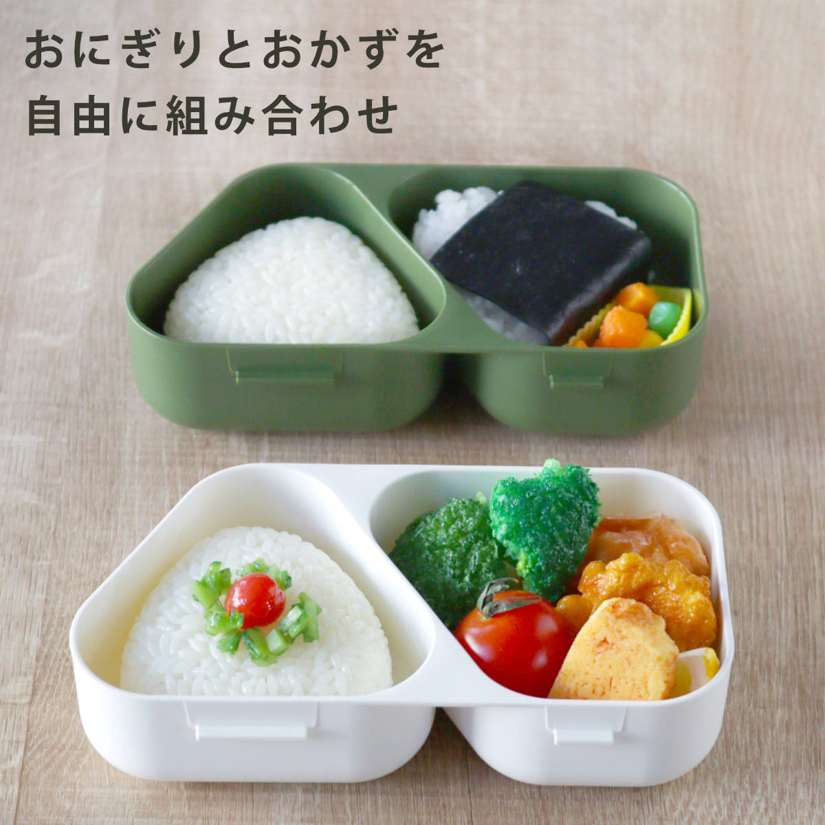 OSK（オーエスケー） おにぎりケース おにぎりランチケース おにぎり