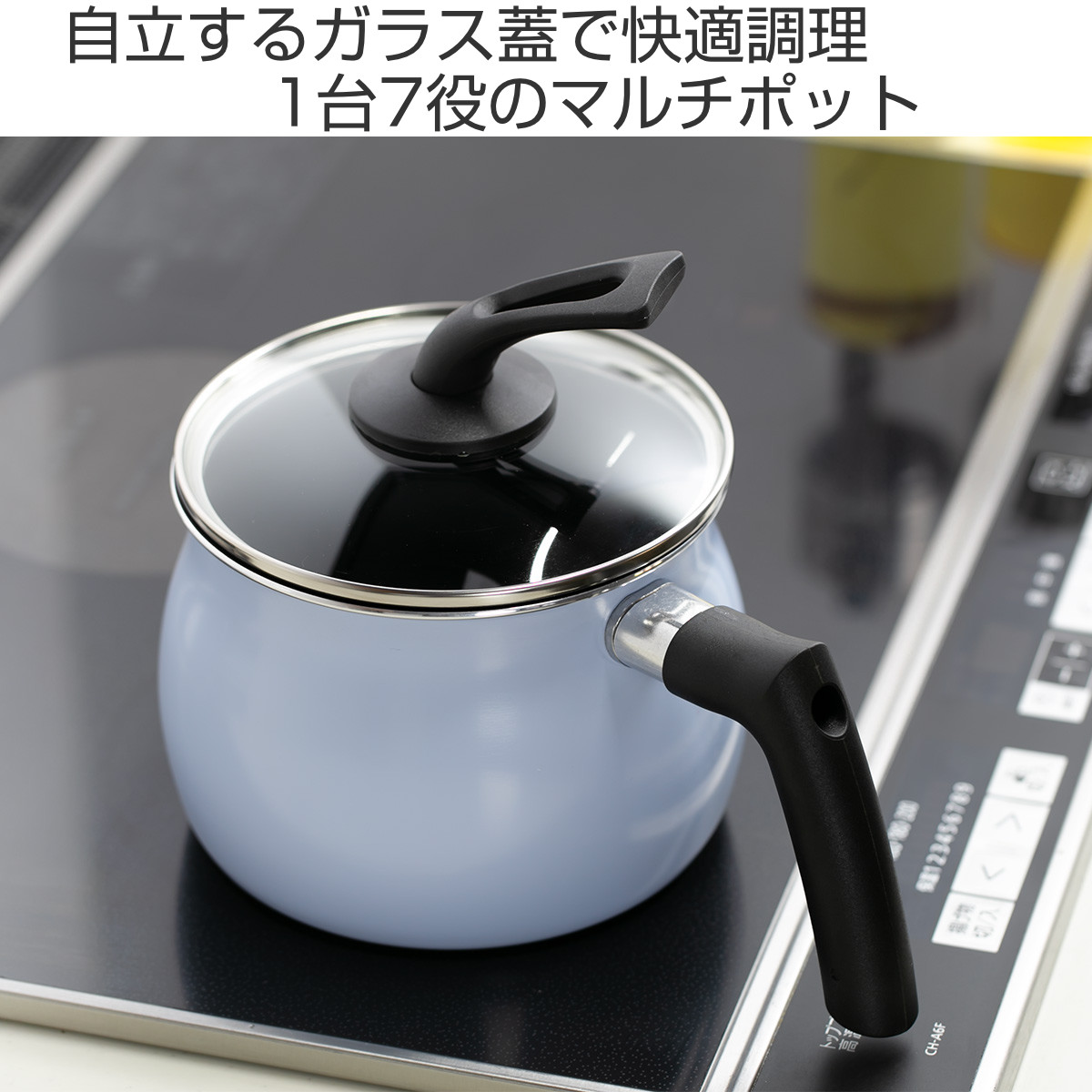 マルチポット 2.5L IH対応 スタンド蓋付き （ ガス火対応 片手鍋