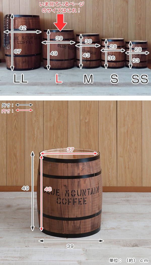 コーヒー樽 木樽 ヒノキ製 Lサイズ 高さ49cm （ インテリア 収納 木製