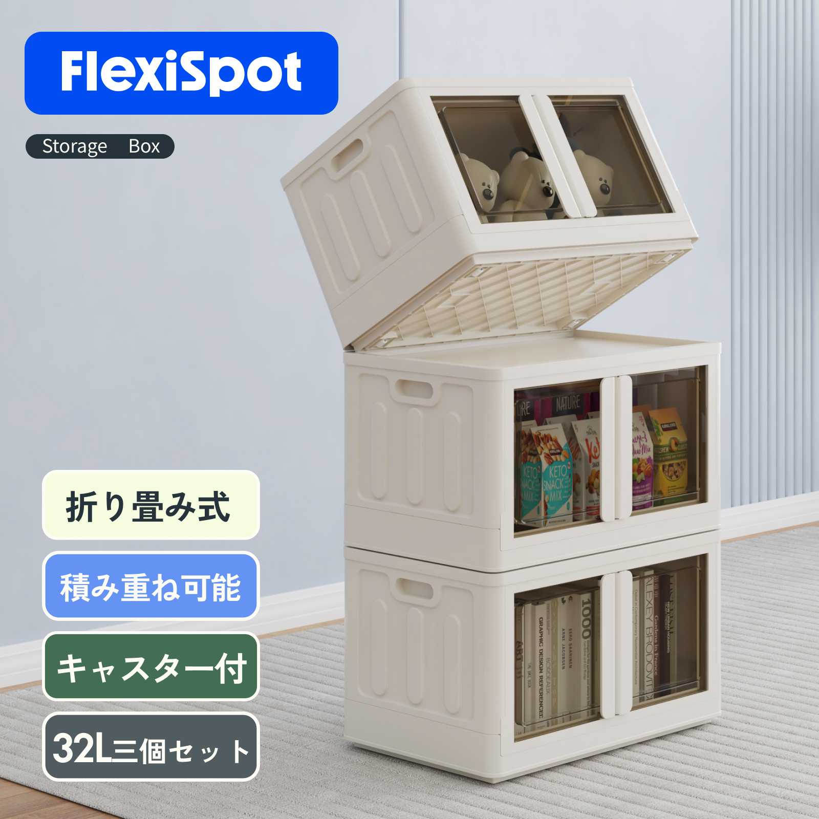 FlexiSpot 収納ボックス 収納ケース 折りたたみ FlexiSpot ST 衣装