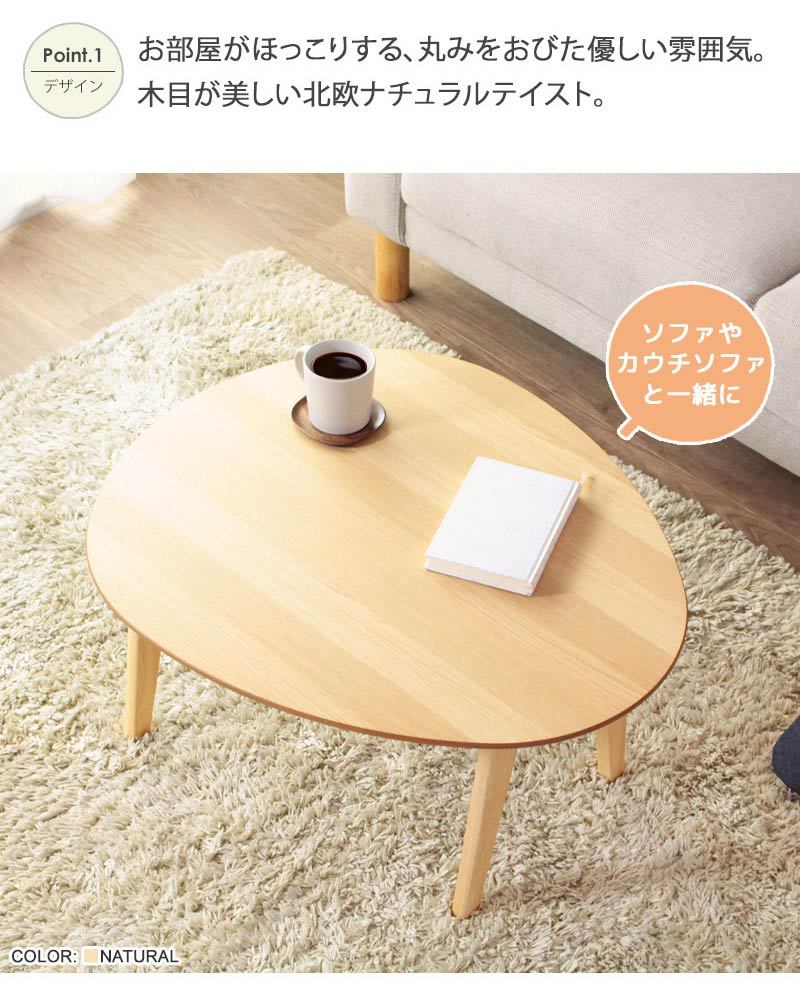 ローテブル ローテーブル リビング 1人用テーブル センター テーブル
