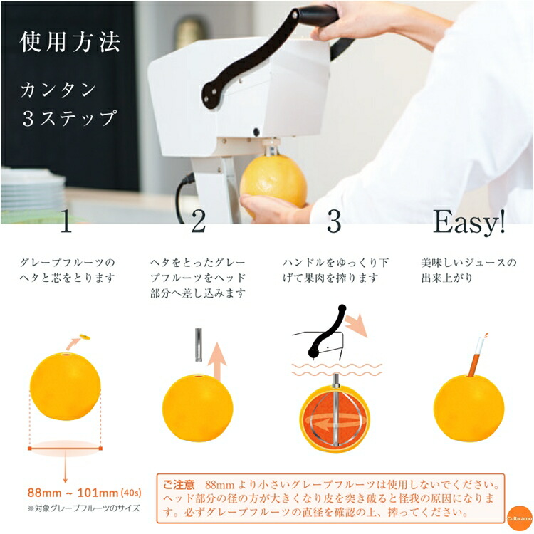 果汁搾り機 カジュッタ CJT3-04 オレンジ FKZ-01 : Loop Leaf ループ