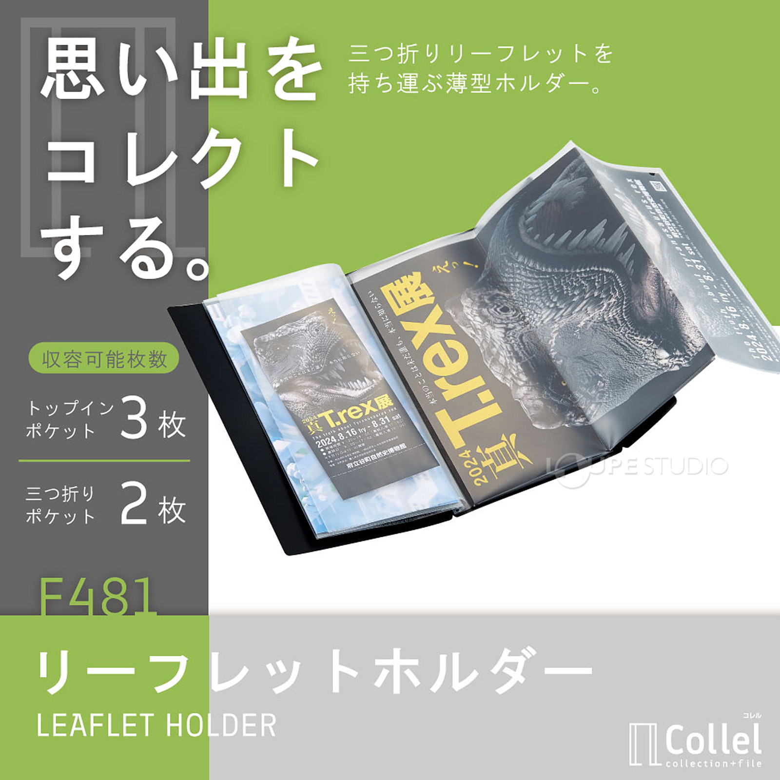 Collel リーフレットホルダー ホワイト ブラック リヒトラブ 文具