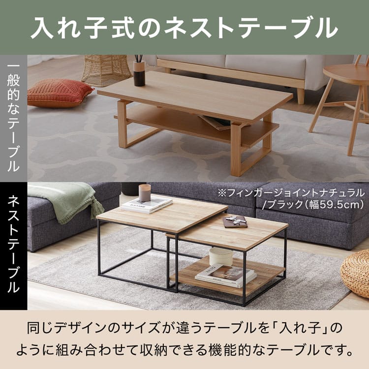 LOWYA（ロウヤ） テーブル 幅59.5cm ローテーブル ネストテーブル