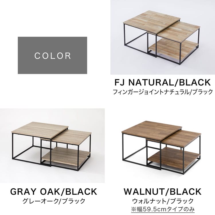 LOWYA（ロウヤ） テーブル 幅59.5cm ローテーブル ネストテーブル