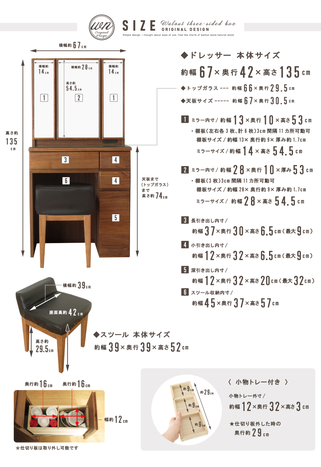 ドレッサー 三面鏡 ウォールナット スツール付 椅子付 おしゃれ 完成品