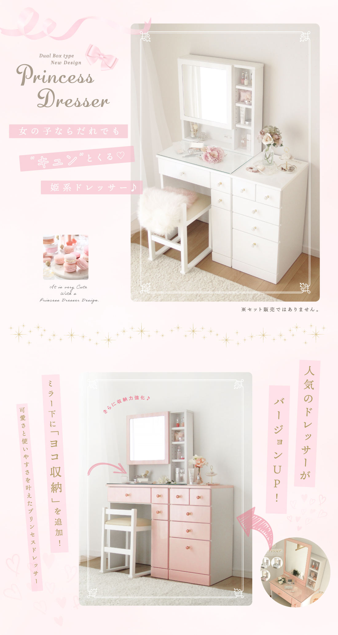 ドレッサー おしゃれ 安い コンパクト 白 ピンク ブルー パープル ラメ