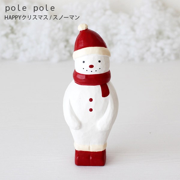 T-LABO polepole ぽれぽれ クリスマスコレクション HAPPYクリスマス