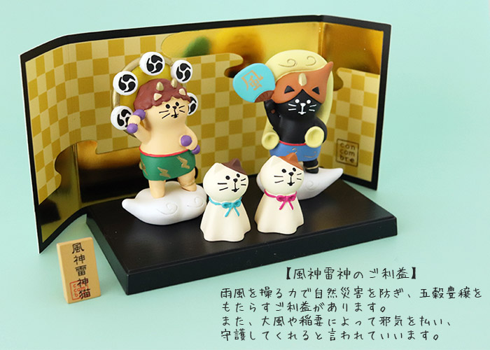 DECOLE（デコレ） concombre コンコンブル 梅雨 うきうき雨さんぽ 風神