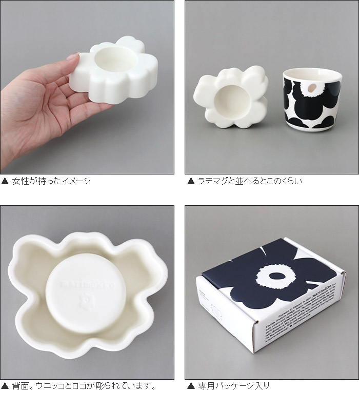 marimekko（マリメッコ） キャンドルホルダー Unikko ウニッコ ティー