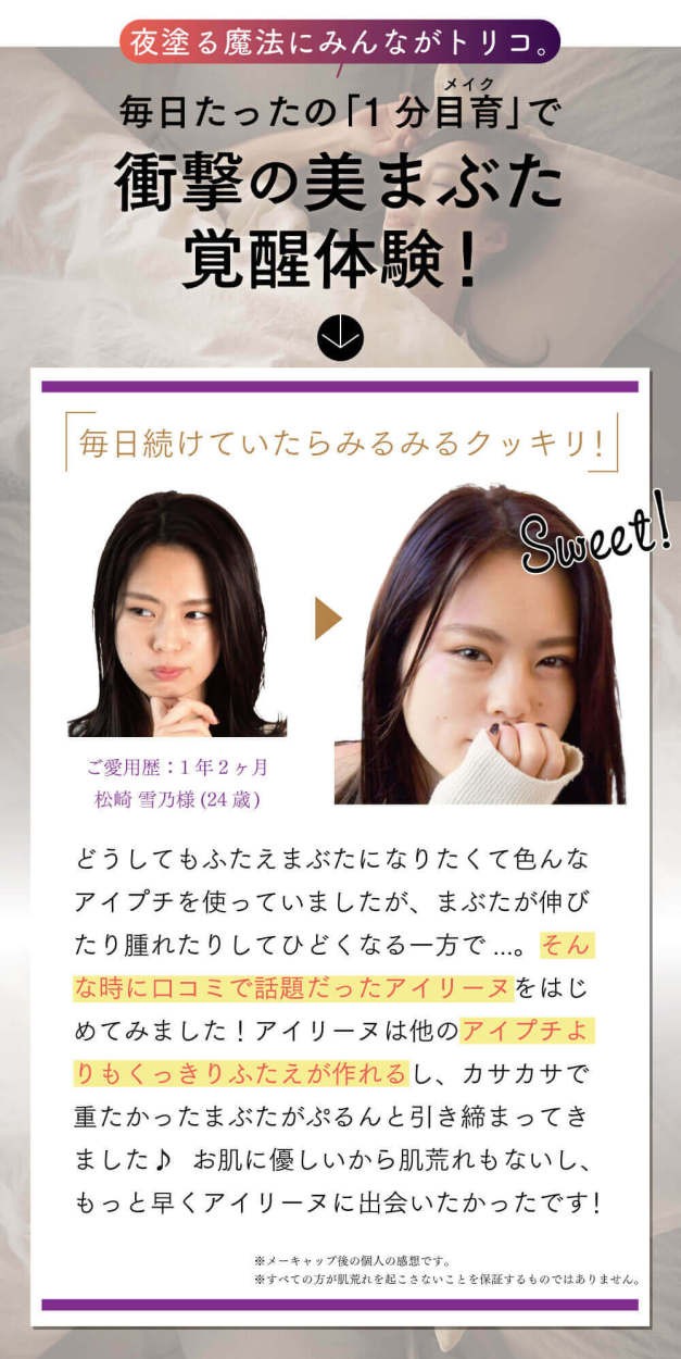 公式】 Ailine(3) アイリーヌ ププストア ふたえ美容液 二重 夜用 無