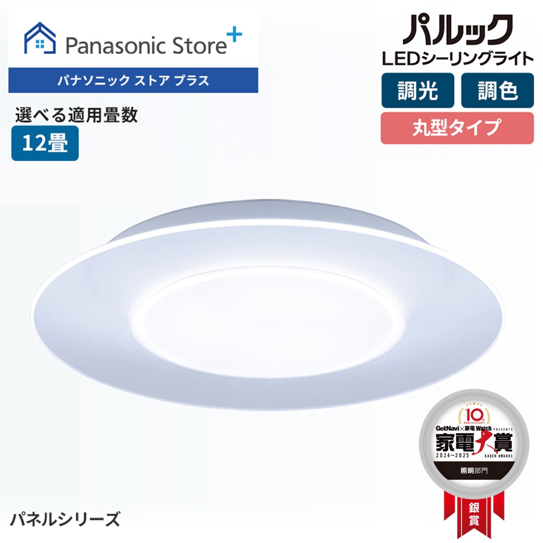 Panasonic（パナソニック） 公式店 シーリングライト LED HH-CL1292A