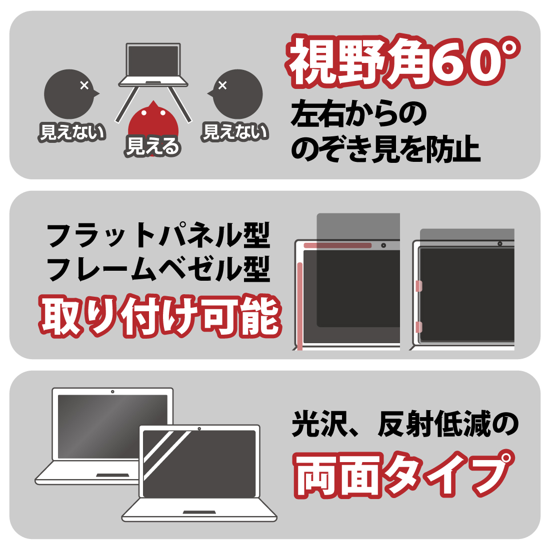PDA工房 23インチ(16:9) オーダーカット(汎用サイズ)【覗き見防止