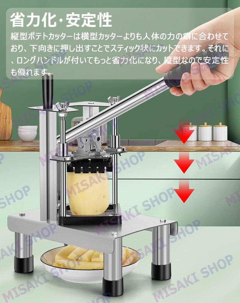 7/10/14mm交換刃&縦型】ポテトカッター 手動式 野菜カッター テト