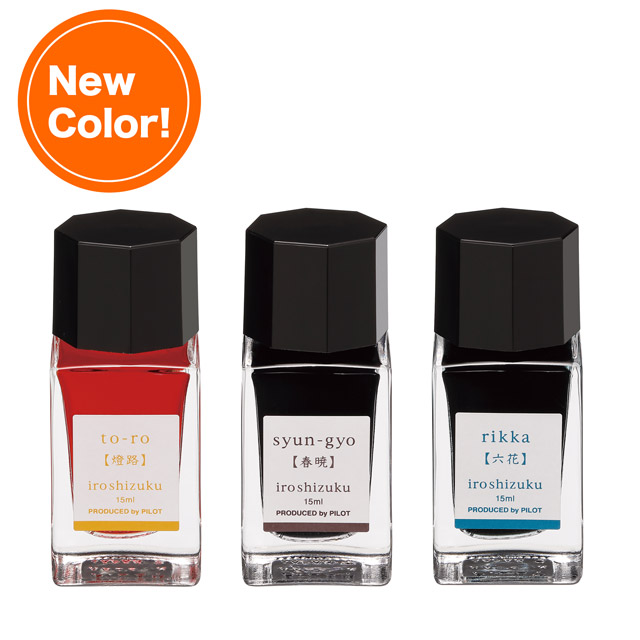 PILOT（パイロット） 色彩雫 インク ボトルインク いろしずく 万年筆