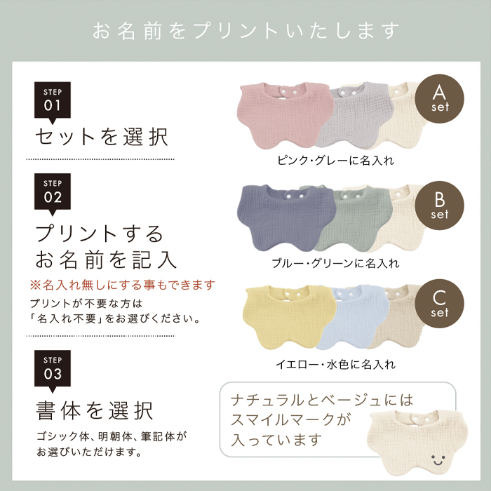 スタイ 名前入り 3枚セット 出産祝い 雲形 名入れ おしゃれ ギフト