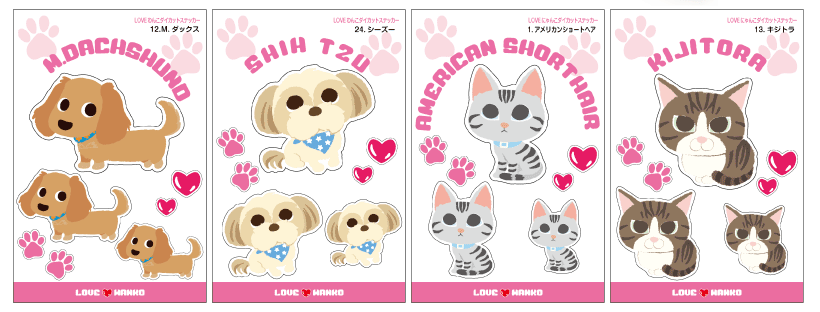 猫 「 LOVEにゃんこ ダイカットステッカー 」 型抜き ステッカー