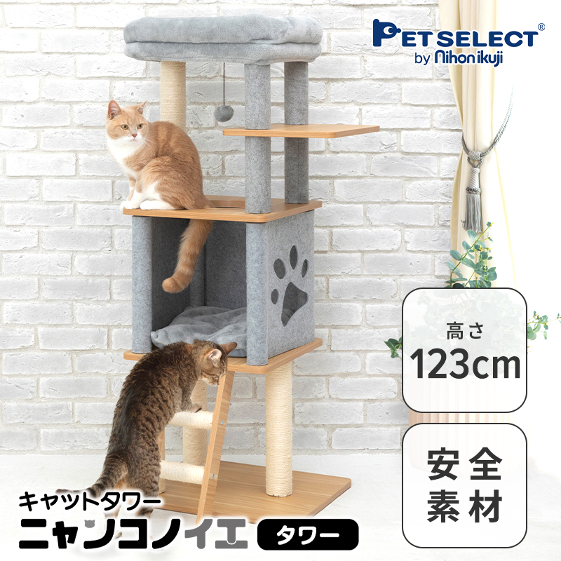 Pet Select by Nihonikuji 木製 キャットタワー ニャンコノイエ(タワー