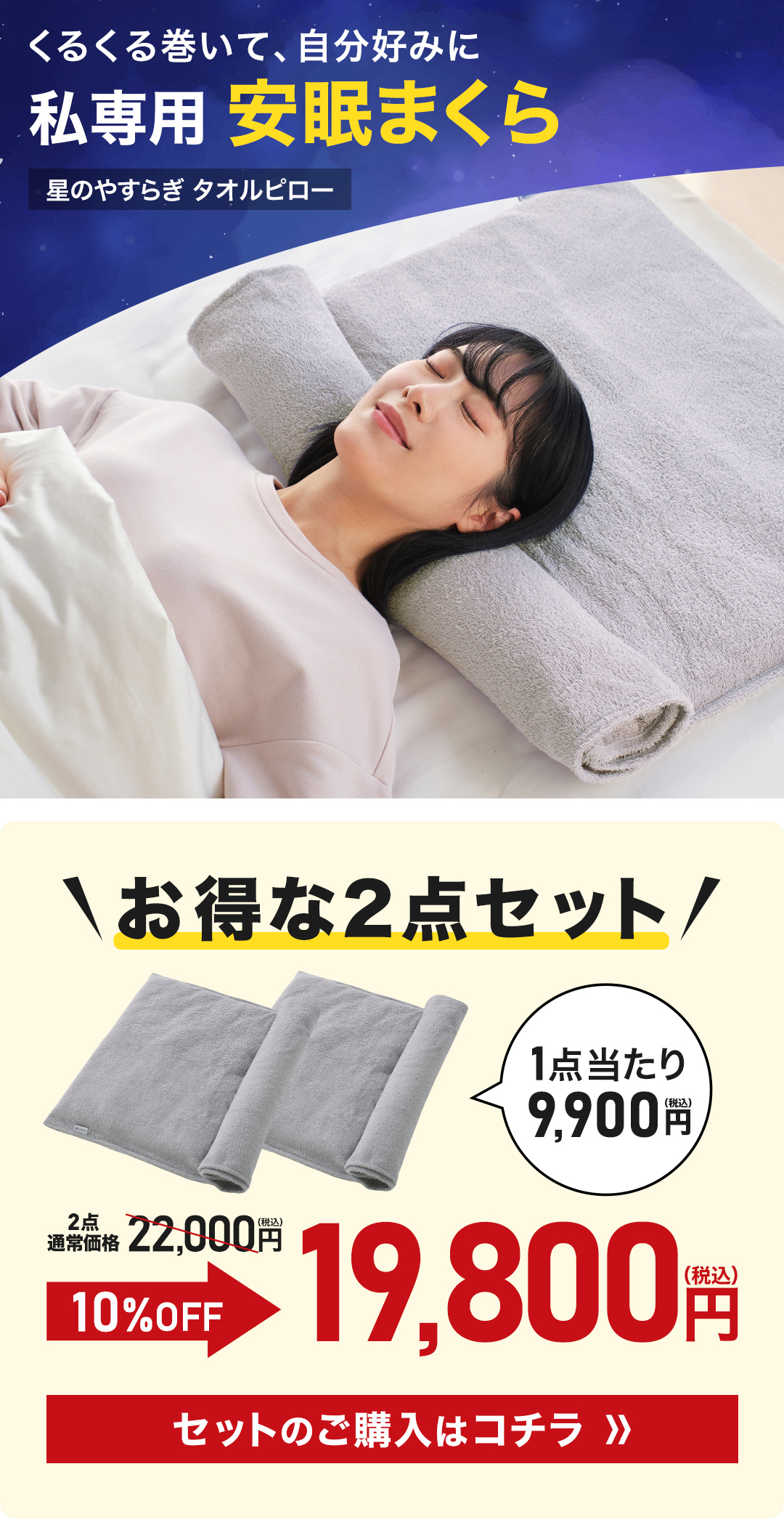 Phiten（ファイテン） 星のやすらぎタオルピロー【公式】 : ファイテン