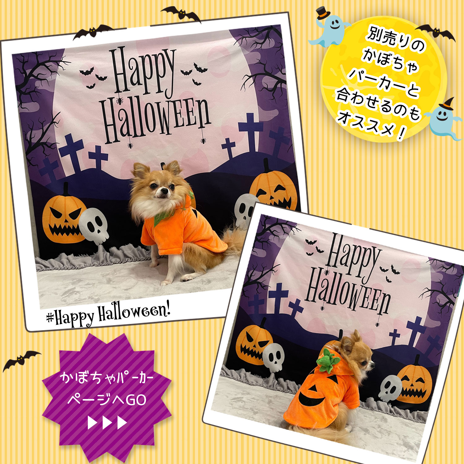 ハロウィン 飾り タペストリー 背景布 かぼちゃ 装飾 仮装 犬 猫