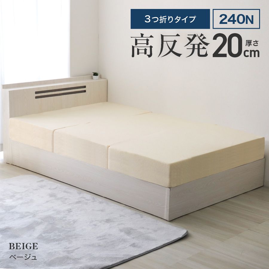 WEIMALL（ウェイモール） マットレス 三つ折り ダブル 高反発