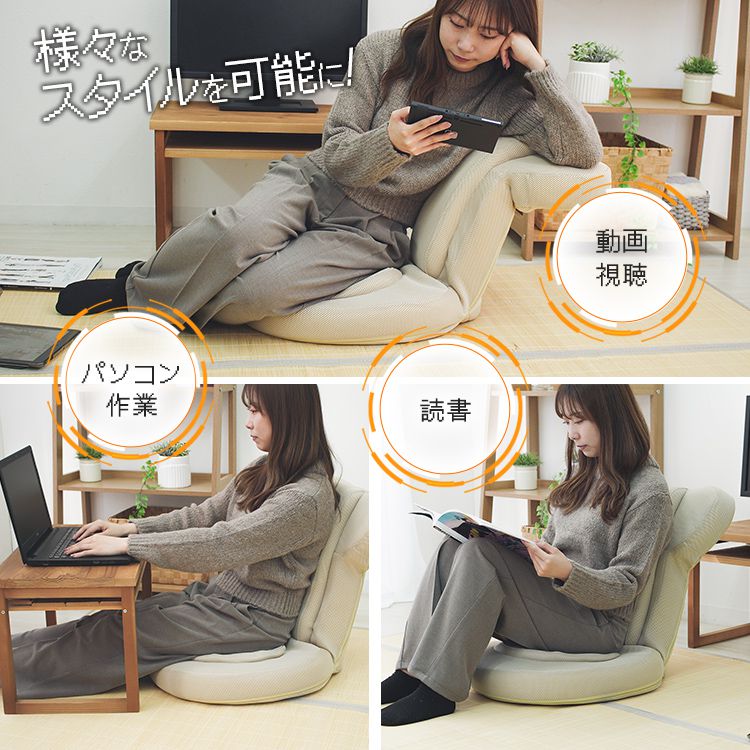 WEIMALL（ウェイモール） 座椅子 1人掛け 腰痛対策 おしゃれ