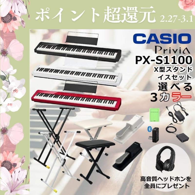CASIO（カシオ） 【最短翌日お届け】電子ピアノ 88鍵盤 CASIO Privia