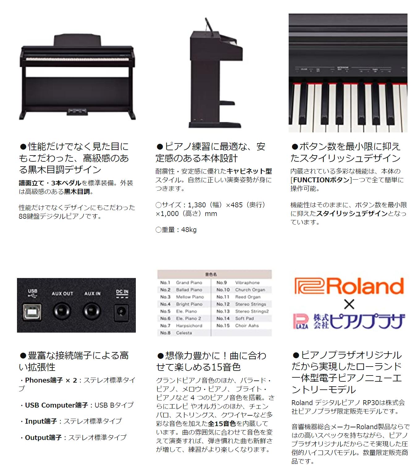 ローランド（Roland） 【2/27〜爆買WEEK】電子ピアノ 88鍵盤 新品