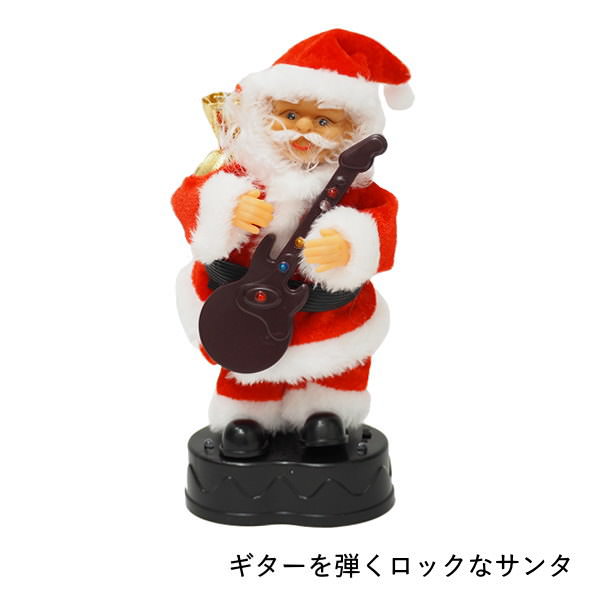 動くサンタクロース人形 踊る FUNNYクリスマス ミュージック ギターを