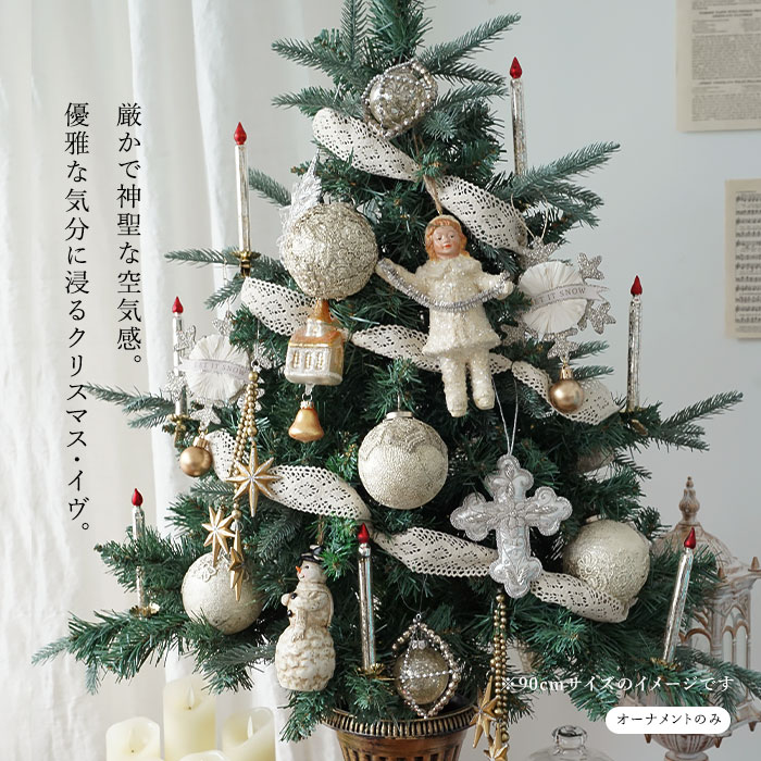 クリスマスオーナメントセット sacre サクレ 22点 電飾 リボン付き