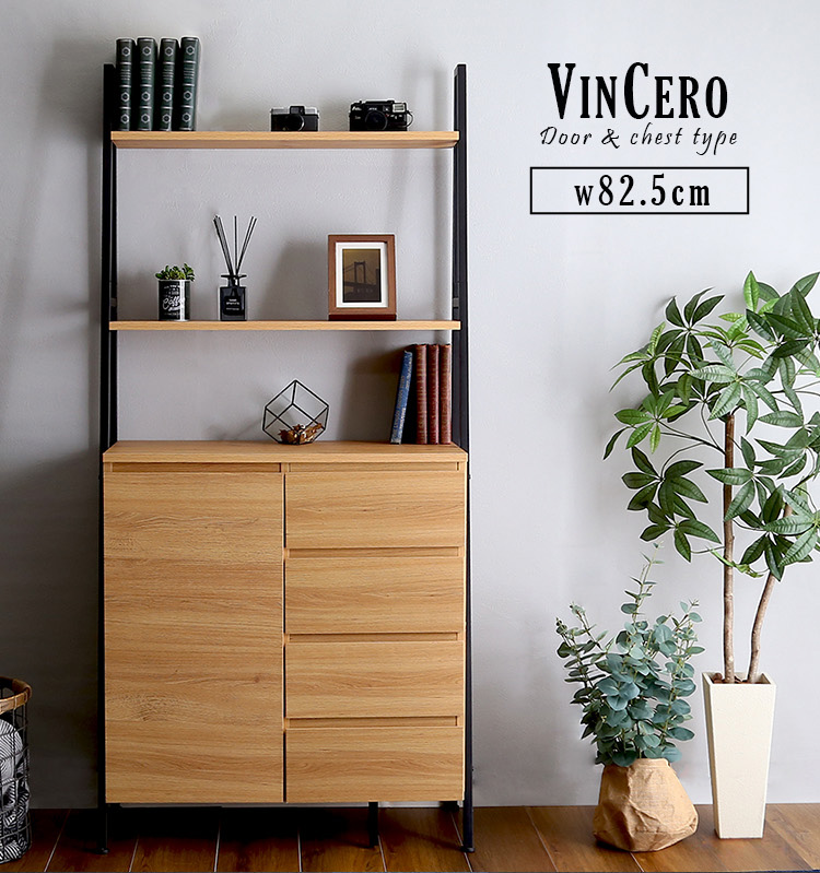 チェスト ラック ヴィンテージ風 オープンラック 引き出し収納 扉収納