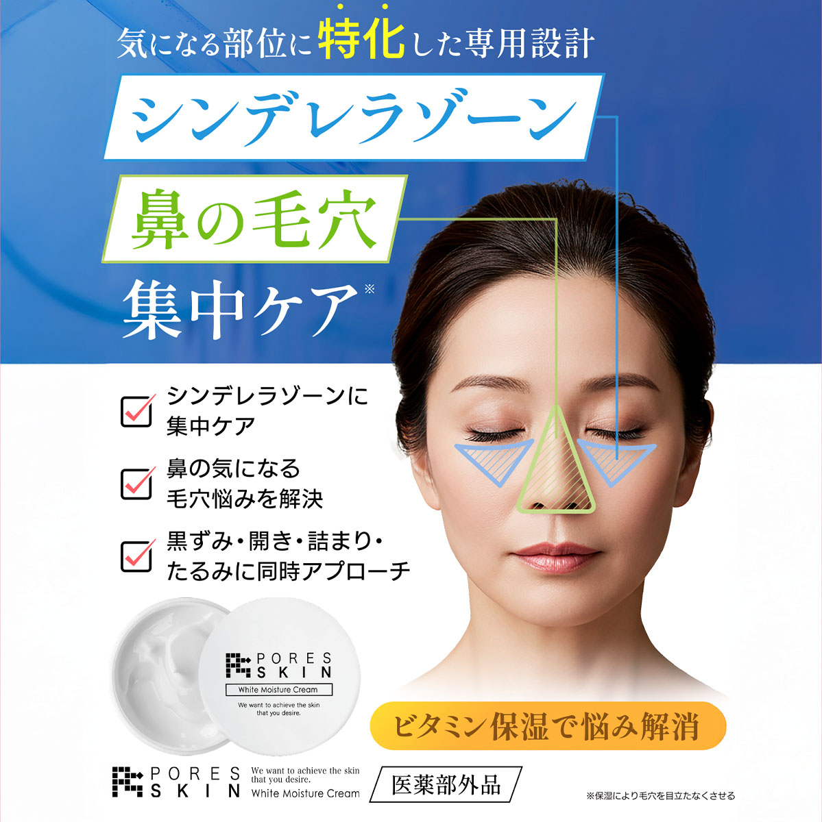 ピカイチ オールインワン 美白 シワ シミ 毛穴 黒ずみ 保湿 スキンケア