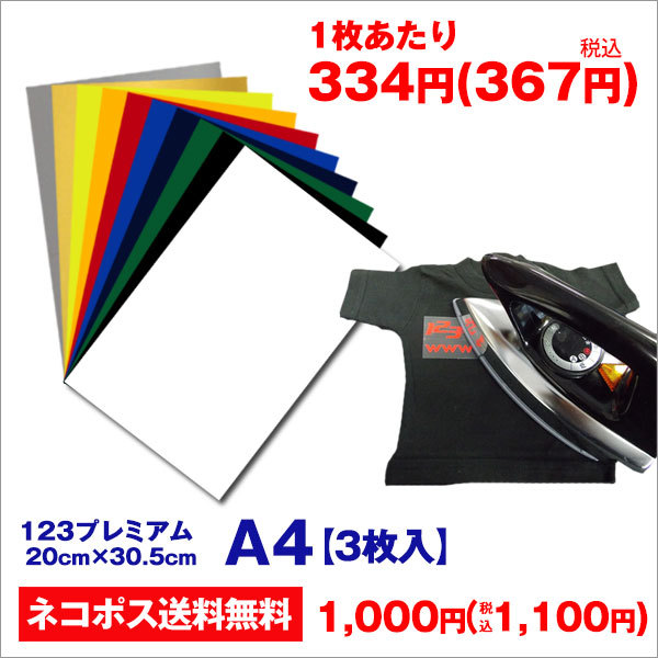 アイロンプリントシート 細カット-フイルム粘着【中-強】123プレミアム