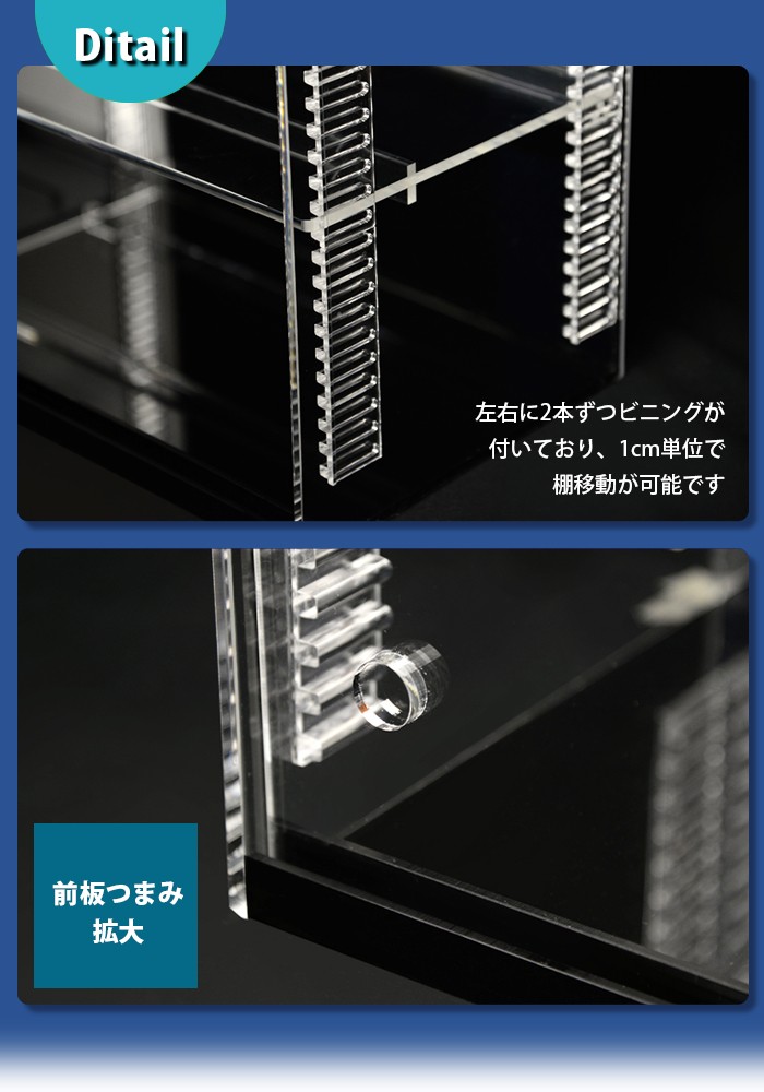 送料無料 幅88cm 】可動棚 フロントオープン式 アクリルコレクション