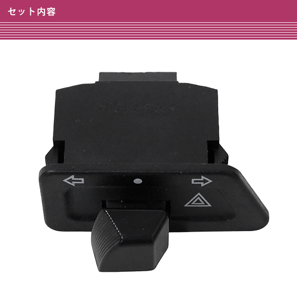 HONDA DIO ZX AF27 AF28 AF34 AF35 AF62 AF68 ハザード機能付き