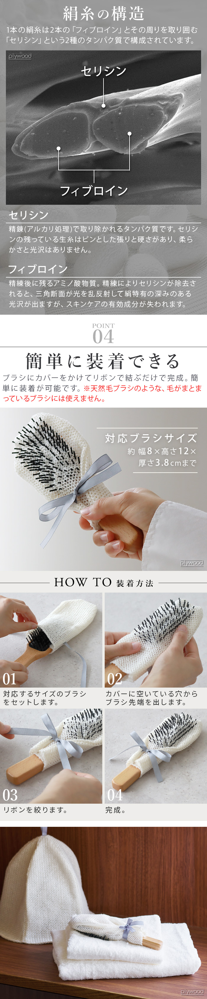 上州絹屋 セリシンヘアブラシカバー JSKNT015 | ビューティ&ヘルス