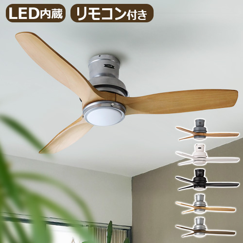 HERMOSA（ハモサ） シーリングファンライト おしゃれ バル ウッド