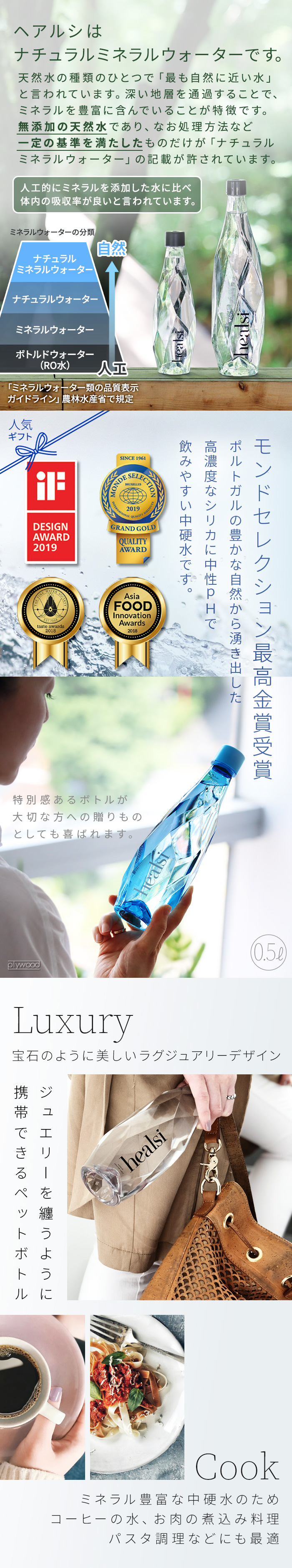 ヘアルシ シリカ水 500ml healsi PET BOTTLE 1ケース 12本入