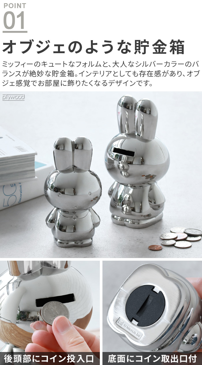 ZILVERSTAD ジルバースタッド Money box L [ZS-001] | インテリア雑貨