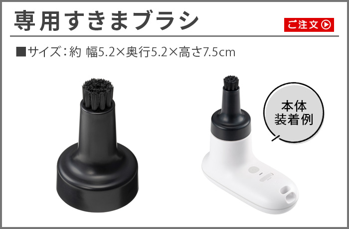 0（プラスマイナスゼロ） 純正品 【激落ちくん】コードレス電動ブラシ