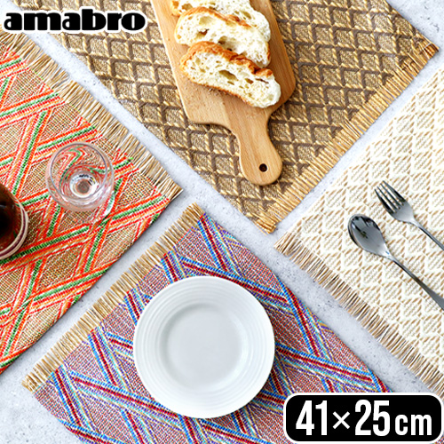 amabro（アマブロ） ランチョンマット ランチマット マット amabro