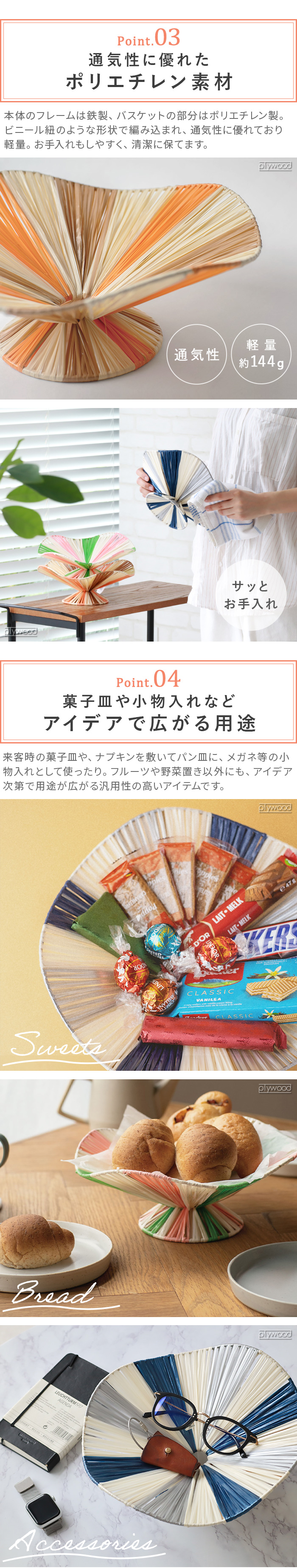 アマブロ ワイヤー フルーツ ボウル amabro WIRE FRUIT BOWL