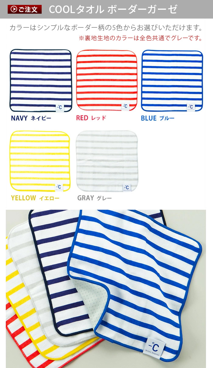 マフラータオル 冷感タオル 数量限定 MINUS DEGREE Limited Sports